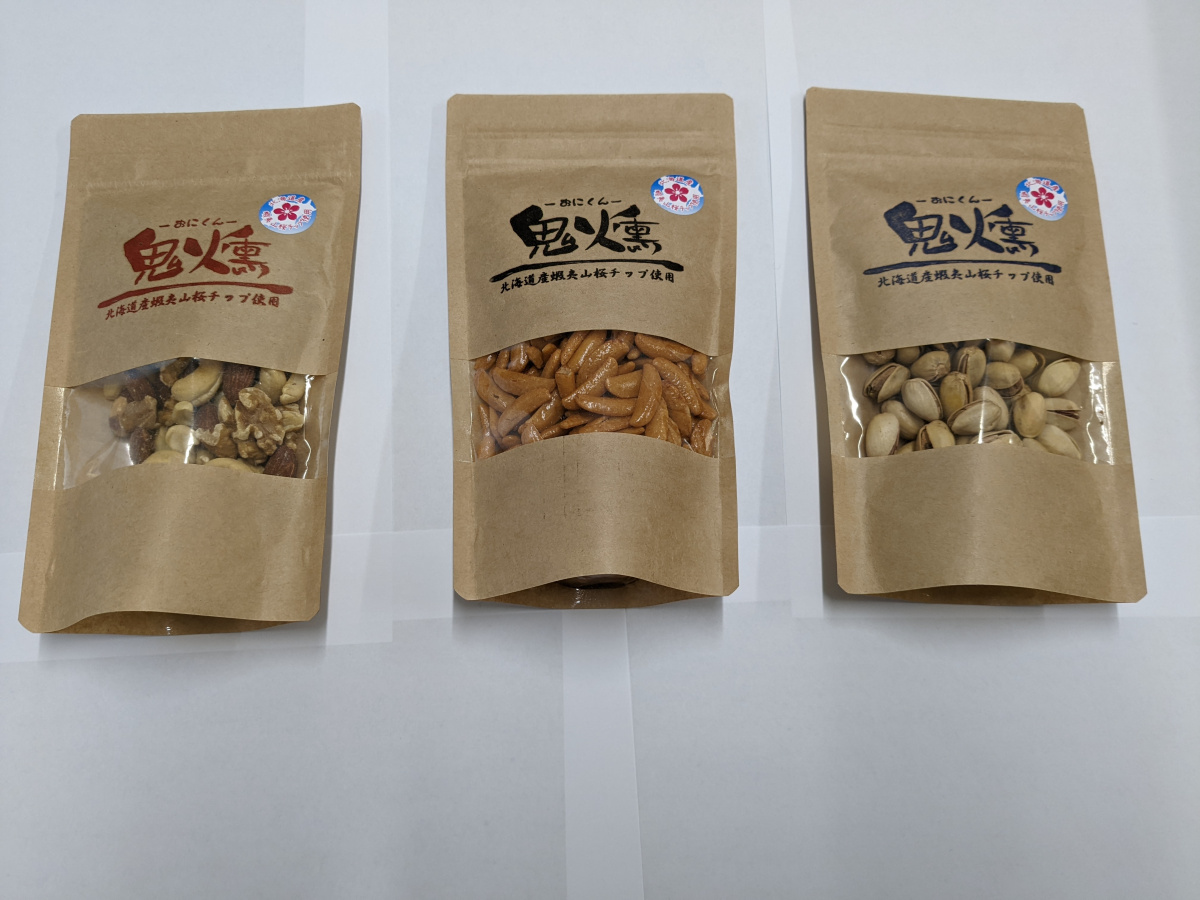 鬼燻ミックスナッツ、柿の種、ピスタチオ【3種　計3袋】